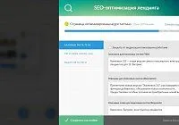 Всё что можно заполнить автоматически, SEO-модуль заполняет сам. Там, где требуется ваше вмешательство появляются уведомления