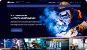 INTEC.Prom - сайт промышленной компании и оптового поставщика с B2B кабинетом и интернет-магазином