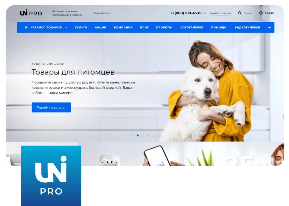 INTEC.Universe — интернет-магазин с конструктором дизайна на «1С-Битрикс»